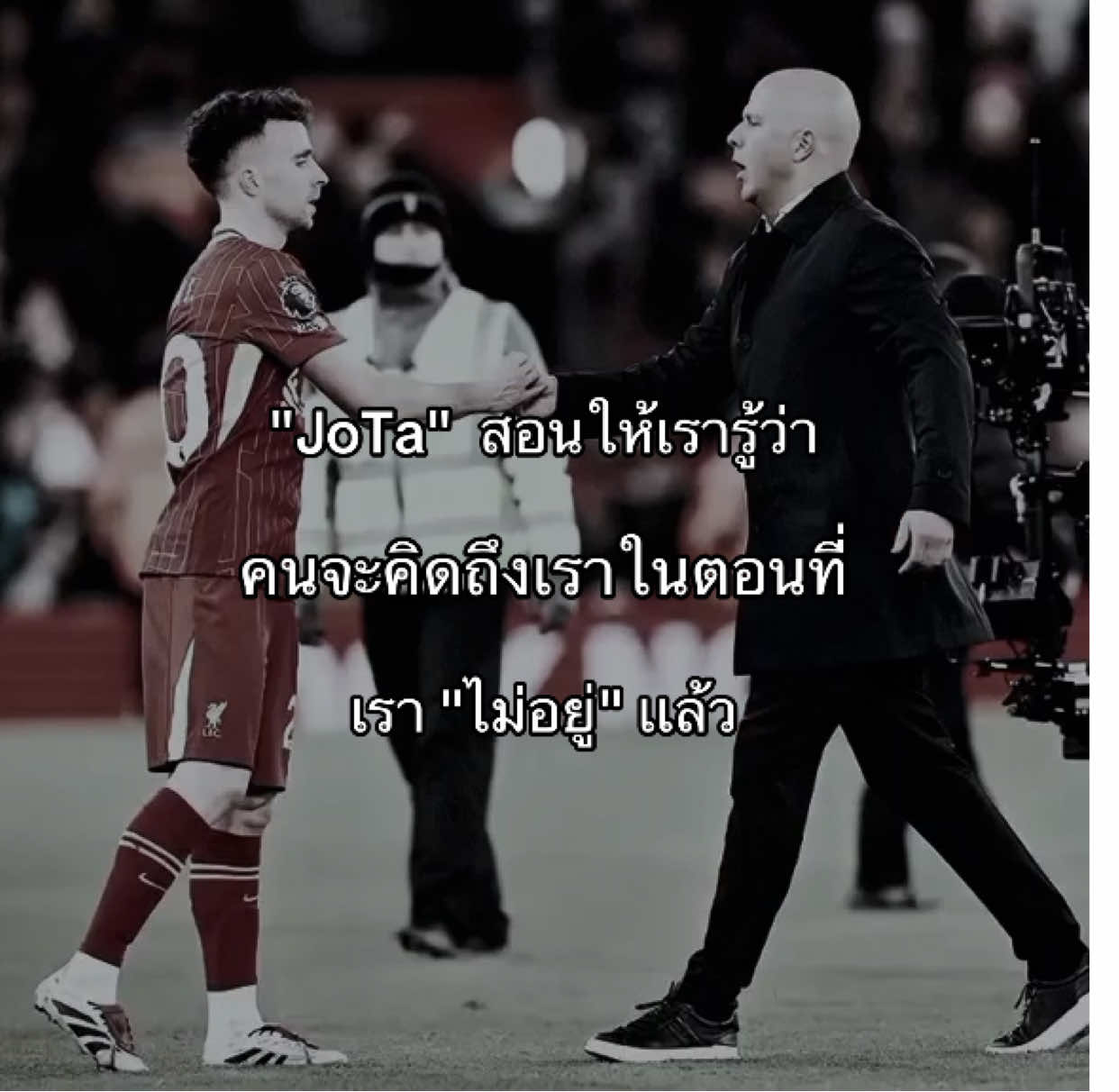 เเต่มันเเค่ชัวครู่#jota#เเอนฟิลด์ #ลิเวอร์พูล #livepool #football #ฟุตบอลพรีเมียร์ลีกอังกฤษ⚽🏴 