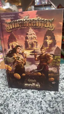 តោះឆ្លងភពទៅមួយគ្នា🤭❤️  #រាជវាំងក្រោមដី #វិមានអាទិទេព #រាជធានីទេវកថា 