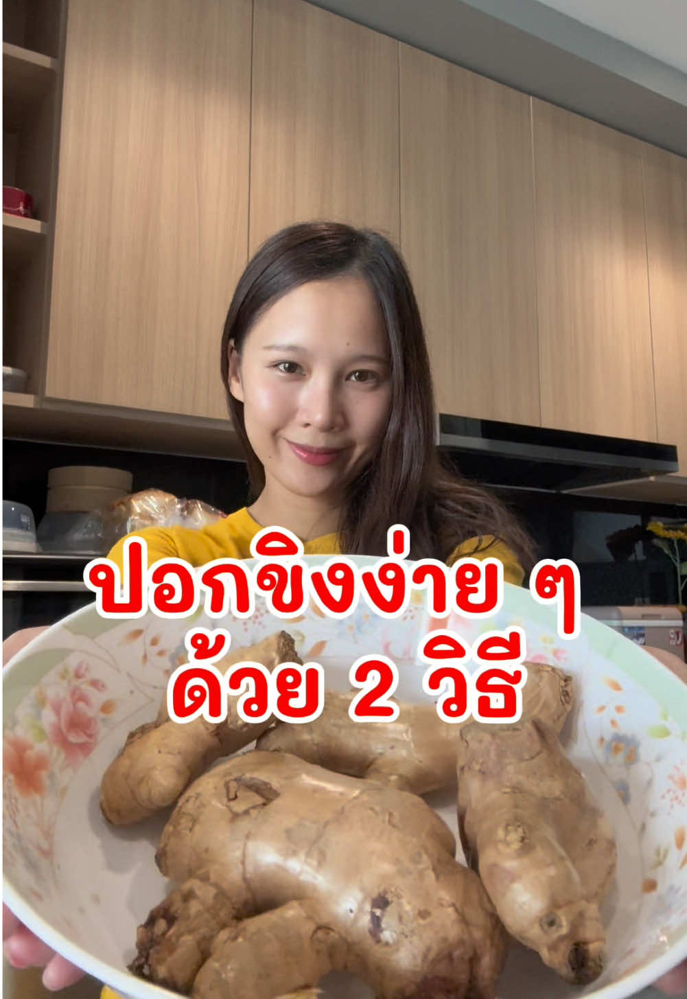 ปอกขิงง่าย ๆ 2 วิธี มาดูกัน🤗 #เทรนวันนี้ #fyp #tiktok #ดันขึ้นฟีดที  #มินนี่วันนี้ทำไร 