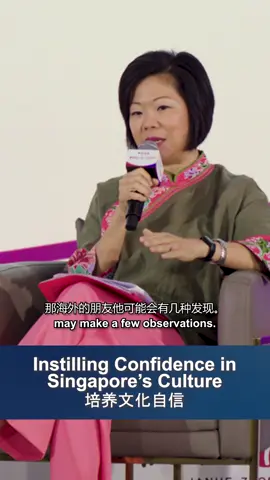 This is the final clip from my participation at the Lianhe Zaobao Singapore-China Forum’s panel discussion on “Conversations between Two Chinese Cultures”. Here I discuss why instilling confidence in our own culture is important, and what that involves. 在这段视频中，我在联合早报主办的“新中论坛2025” - “华人文化之间的对话” 主题论坛上讨论政府为何重视文化自信的培养，并如何支持民间团体进行本地文化的研究、整理和传承。