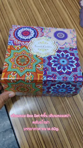 เทียนหอม Box Set 4ชิ้น เทียนหอมสปา ตลับอโรม่ า บรรยากาศ ขนาด 60g.#เทียนหอม 