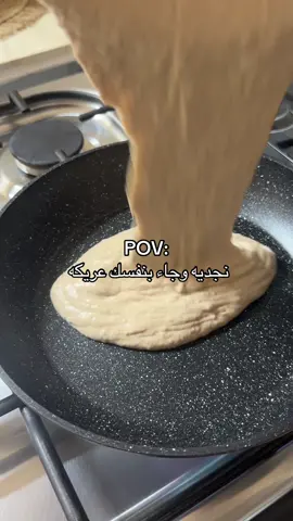 اخ مره لذيذه ماتوقعتها كذا 😍#عريكة #فطور #اكلات_شعبية #لذيذة #الشعب_الصيني_ماله_حل😂😂 