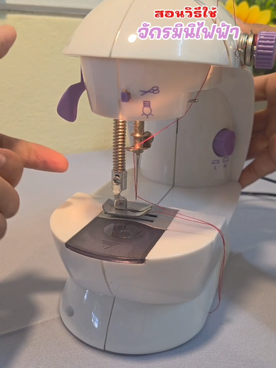 ใช้ง่าย ใครๆก็ใช้เป็น#จักรเย็บผ้ารุ่นจิ๋ว #จักรเย็บผ้าไฟฟ้า #จักรเย็บผ้า #จักรเย็บผ้ามินิ #จักรเย็บผ้า 