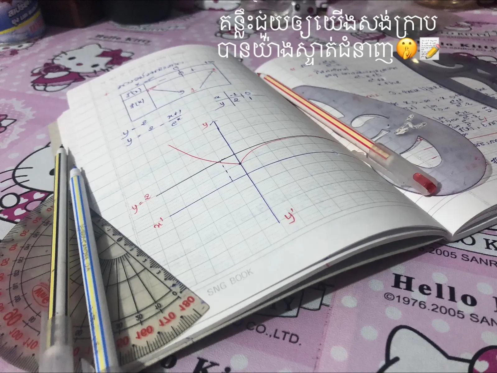 Tipសិក្សាអនុគមន៍សង់ក្រាប📝#xybca #views #fyp 