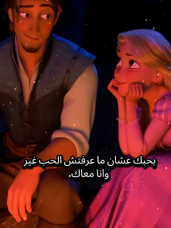 كلام حب رومانسي لحبيبي بحبك يا روح قلبي ربنا يخليكي ليا يا حبيبي حالات واتس رومانسيه حب وعشق #فديوهات #رومانسية❤_عشق🌹 #روحي_انتي_قلبي_❤ #fpyシ #فديوهاتي_تصاميمي🎶🎬 