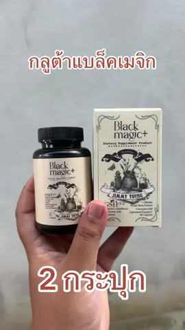 #โปรสุดคุ้ม #ของดีบอกต่อ #มีเก็บเงินปลายทาง 