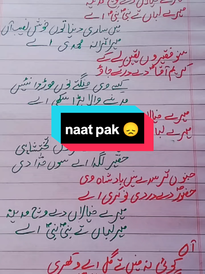 mare khyalan de Wich Madina #foryoupage #plztiktokteamdontundermyviews #foryoupage #plzunfreezemyaccout🙏 ##trending 