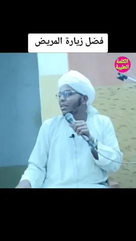 الشيخ خالد عثمان محجوب  #الكلمة_الطيبة  #سبحان_الله_الحمدلله_لااله_الا_الله  #سبحان_الله_وبحمده_سبحان_الله_العظيم  #اللهم_صلي_على_نبينا_محمد 