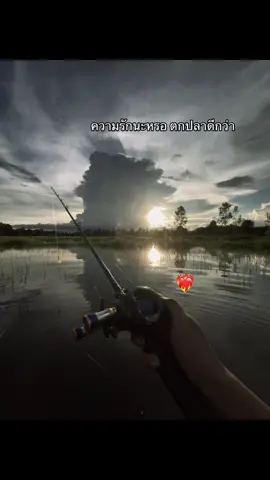 #ตกปลา #ตกปลาช่อนข้างทาง #ฟีดดดシ #บรรยากาศชิวๆ 