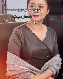 #foryoupage ဒီတစ်ယောက်လေးနဲ့ဘဲမြဲချင်တယ်တစ်သက်လုံး❤❤❤🥺🥺🥺