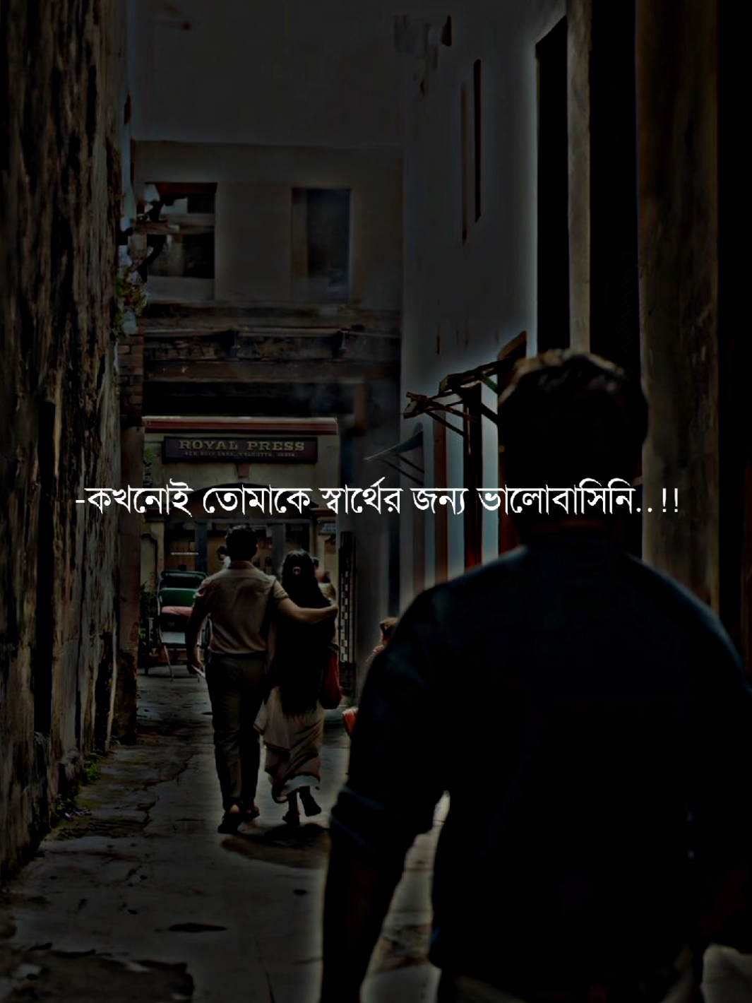 কখনোই তোমাকে স্বার্থের জন্য ভালোবাসিনি 😔#mdeishak8 #tiktokbangladesh #viral #viralvideo #foryou@tiktok creators @❥︎𝄟≛⃝🕊মায়ার শহর🕊️⃟S≛⃝𝄞 @One_Ummah ✨🤍 @─✾༊𝓘𝓜𝓡𝓐𝓝༊✾─ @Ovi Adnan @꧁༻⫸অচেনা শহর🏡༺꧂ @➻নিখোঁজシ @🎀..S O N I Y A..🎀 @꧁༻⫸🥀🦋💫ᏚᎻᎾᏌᎡᎾᏙ💫🦋🥀⫷༺꧂ @kawser khan @বিদায়-৪২ @🎀 ɴᴀʜɪᴅᴀ ʜᴀQᴜᴇ ꜱʜᴇᴛ💗᪲᪲᪲ 