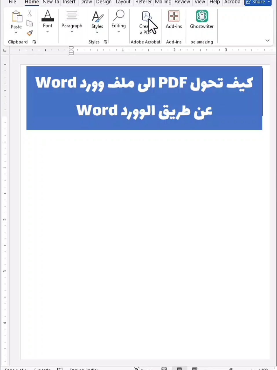 كيف تحول PDF الى وورد Word #تحويل #Pdf #وورد #word #office 