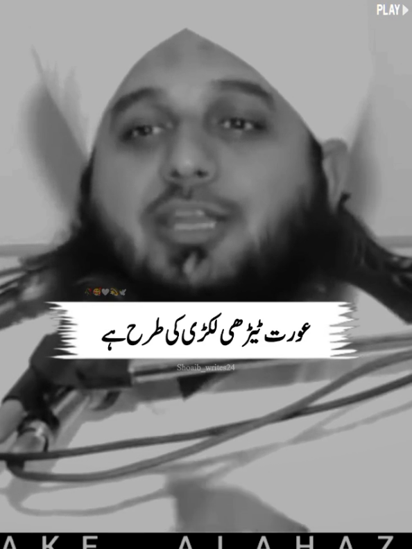 Huzoor PBUH Said.🥀🥰👀💫🕊️ #muhammadajmalrazaqadri #islamicvideo #islamicstatus #islamicquotes #islamicvideostatus 