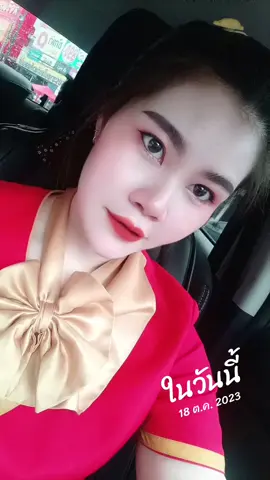 #วันนี้ในอดีต 