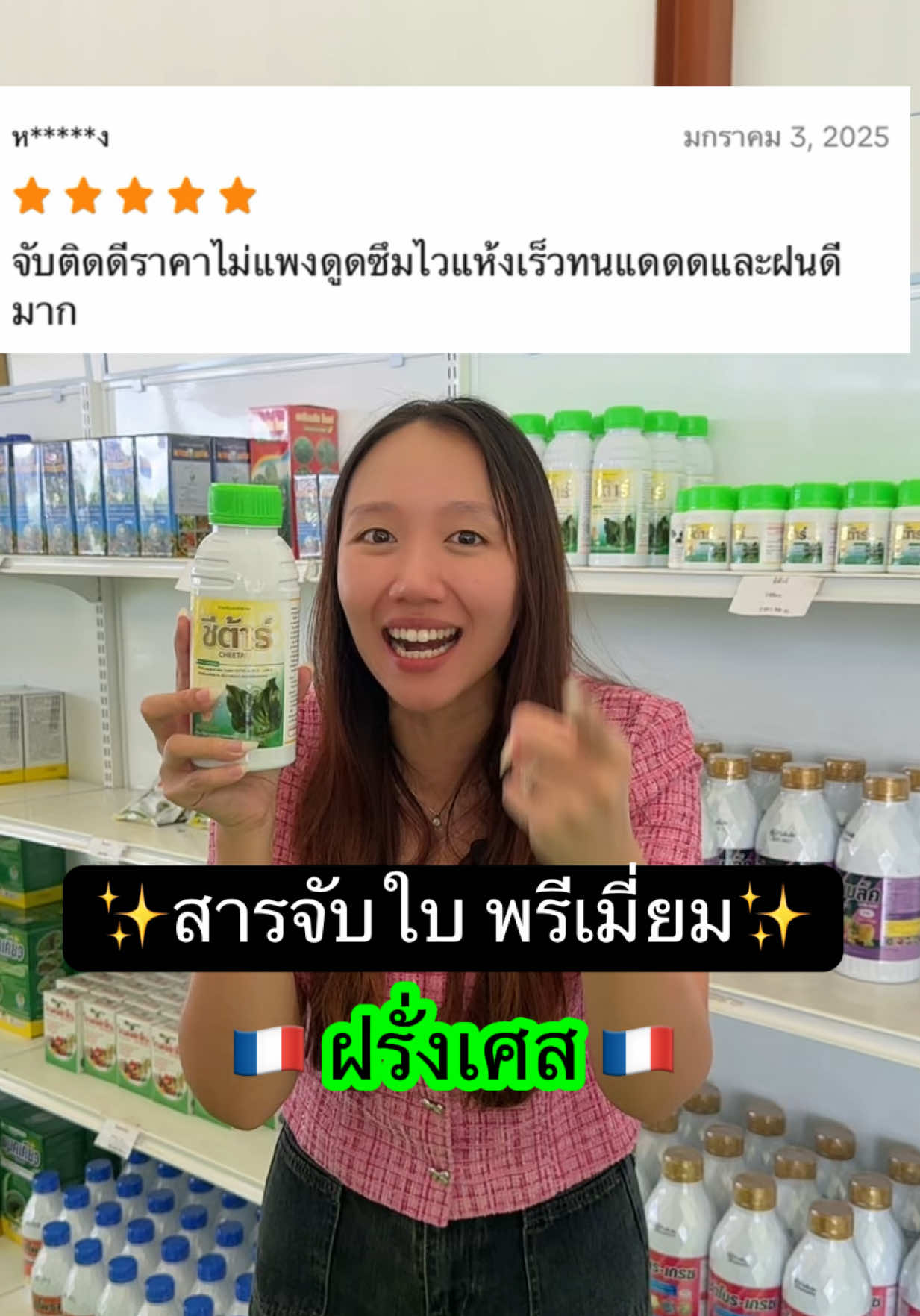 สารจับใบ สูตรพรีเมี่ยม ดูดซึมไว แห้งเร็ว ต้องชีตาร์เท่านั้น #สารจับใบ #สารจับใบเข้มข้น #สารจับใบคุณภาพสูง #สารจับใบแพร่กระจาย #สารเสริมประสิทธิภาพ 