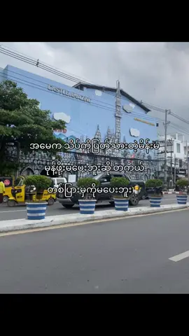 အမေတို့က စိတ်ဓာတ်ပဲ 🤷#fypage 