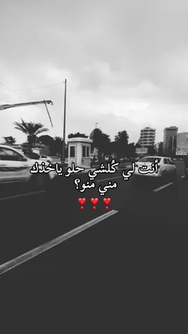 انت لي كلشي حلو@22  #fyppppppppppppppppppppppp #fyppppppppppppppppppppppp ##fypシ #explor #tiktok #fy #f #iraq #fypppppppppppppppppp 