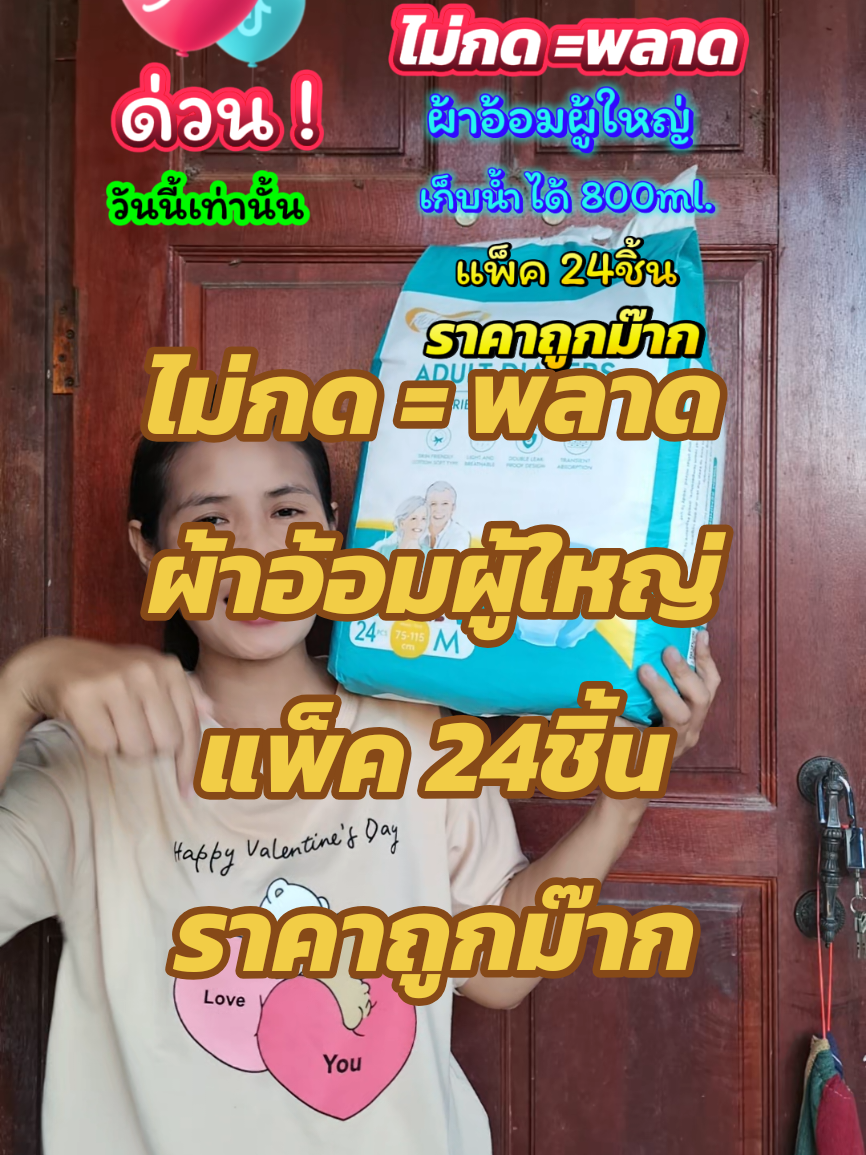 ผ้าอ้อมผู้ใหญ่แบบกางเกง ราคาถูก #ยายพักตร์รีวิวผ้าอ้อมผู้ใหญ่ #บ้านฉัน #ผ้าอ้อม #ผ้าอ้อมผู้ใหญ่ #แพมเพิส @ยายพักตร์ รีวิว ผ้าอ้อมผู้ใหญ่ @ยายพักตร์ รีวิว ผ้าอ้อมผู้ใหญ่ @ยายพักตร์ รีวิว ผ้าอ้อมผู้ใหญ่ 