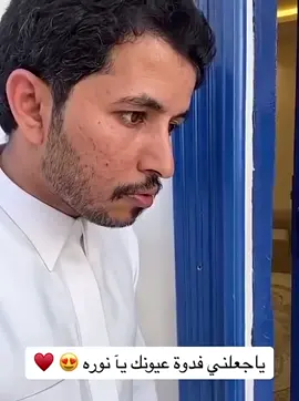 #عبيدالبريك #مويجد🤣🤣🤣_سيف @علي الجعيدي 