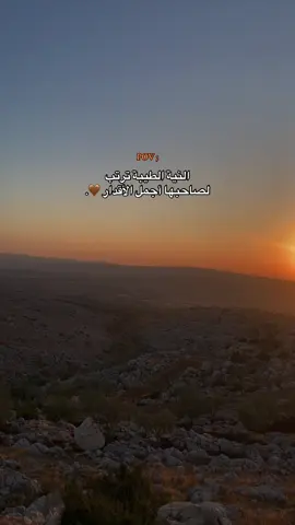 زر المتابعة مرح يكهربك 🤎🌝. النية الطيبة ترتب لصاحبها أجمل الأقدار