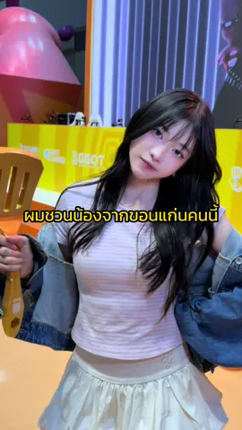 ผมชวนน้องจากขอนแก่นคนนี้@อันนาชอบเเซลม่อน🍣 #ถ่ายรูป #GoldenSpatula #GSOT #ThailandGameShow2025 #TGS2025 
