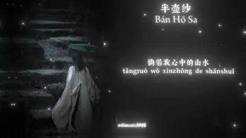 半壺紗-Bán Hồ Sa#fyp #viral #banhosa #半壺紗 #xh 