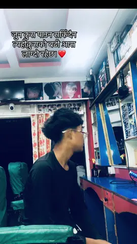 जुन कुरा पाउन सकिँदैन त्यही कुराको बढी आस लाग्दो रहेछ।🖤 #creatorsearchinsights #vairal #govairal #Love #frypage #frypgシ #vairalvideo 