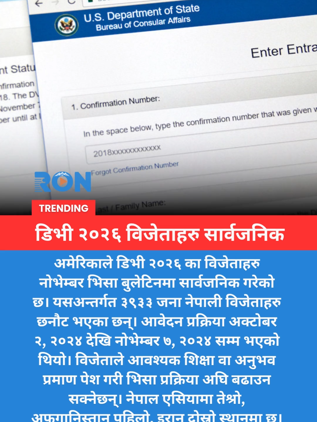 US releases DV-2026 winners; 3,933 Nepalis selected. Apply for immigrant visas promptly. #DV2026 #USVisa #NepalLottery