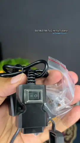 5V 1A/2.1A กันน้ำ ที่ชาร์จรถจักรยานยนต์มือจับรถจักรยานยนต์Chargerที่ชาร์จเร็ว ที่#ที่ชาร์จรถมอเตอร์ไซค์ #ที่ชาร์จแบต #รถทัวร์ #BANGSHOP🛒💯 