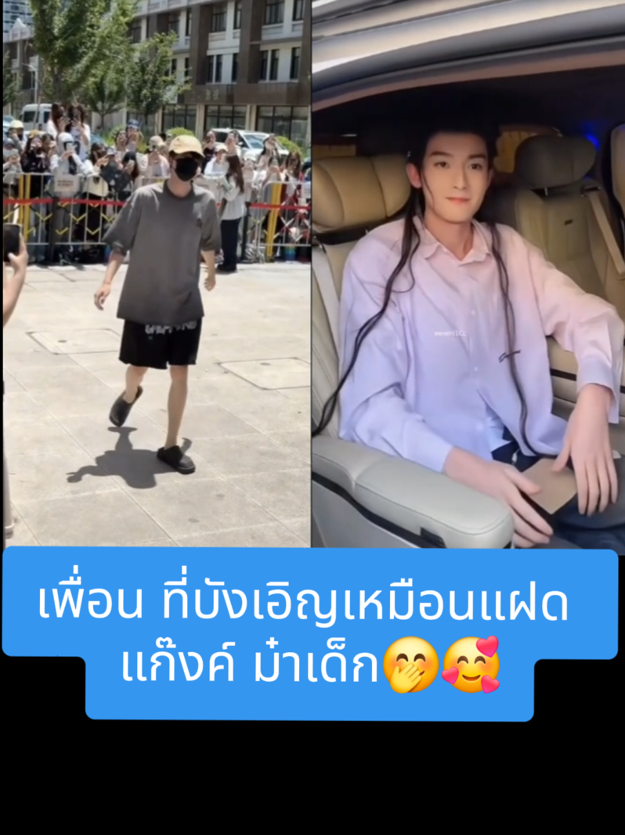 เพื่อนหรือแฝด 🤭🥰 #อ๋าวรุ่ยเผิง  #เฉินเฮ่ออี้  #aoruipeng  #chenheyi  #กําแพงเมืองจีนมันสูงเข้าแล้วออกยาก 