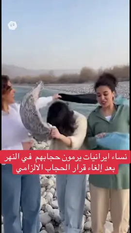 #iran #hijabi #الشعب_الصيني_ماله_حل😂😂 #ايران #حجاب 