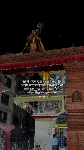 सबैले भन्छन दुःख नराम्रो हुन्छ, जैले आउँछ रुवाएर जान्छ तर म भन्छु दुःख राम्रो हुन्छ, जब आउँछ नयाँ जिउने तरिका सिकाएर जान्छ…!!!❤️‍🩹🕊️#fyp #fyppppppppppppppppppppppp 