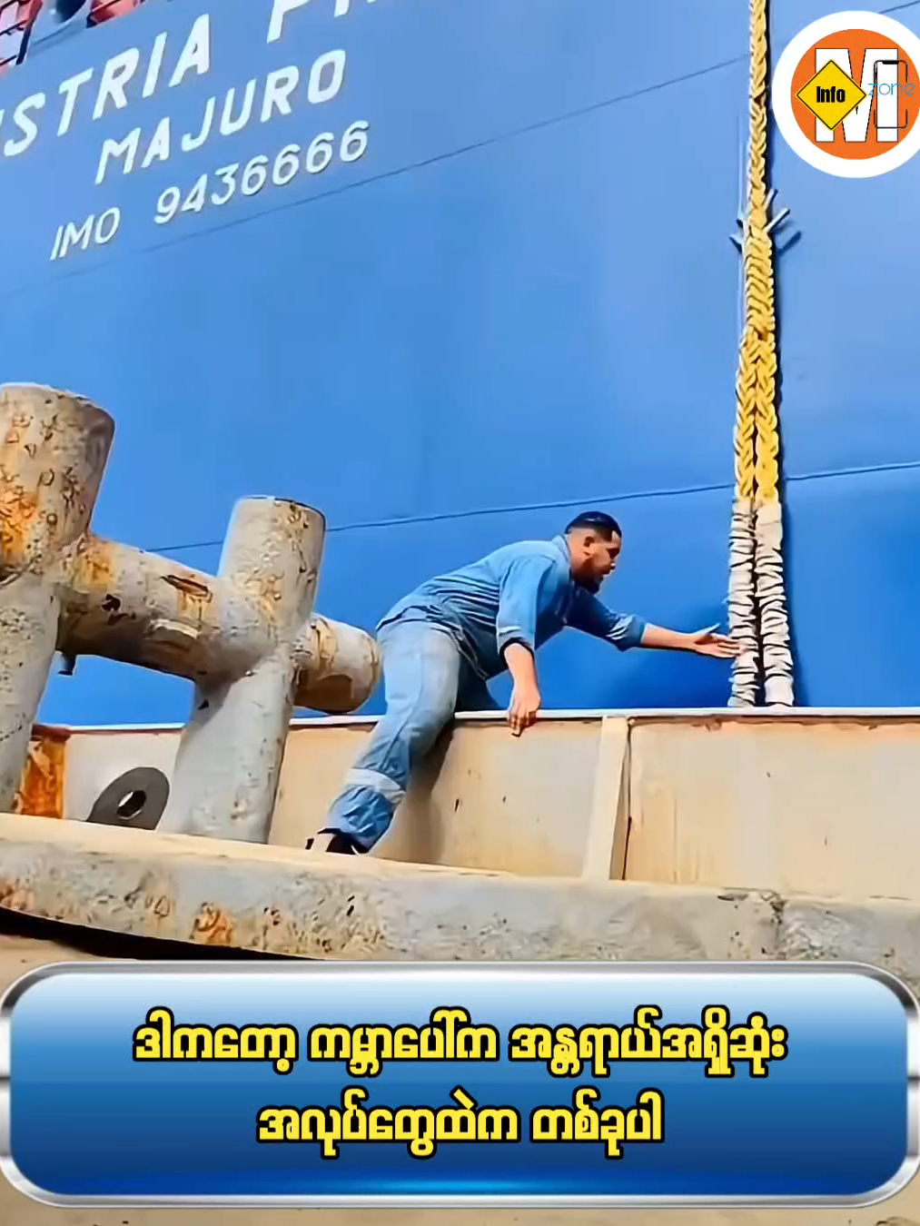 ကိုယ့်အမျိုးသားကို မခိုင်းသင့်တဲ့အ-န္တာရ-ာယ်အရှိဆုံးအလုပ် #myanmarinfozone#Entertainment #Knowledgesharing #fbreels #ဗဟသတ #ထူးဆန်းထွေလာ