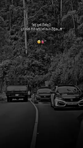 || 🥺❤️‍🩹//෴! ! ! @🕶️  𝔸𝕧𝕚𝕪𝕒 👕 @ishan_prasanna_ @S A K U N A  #honda_civic_fk7❤️ #civic_wadan_tik_tok❤️ #wadan_tik_tok_video_like❤️ #for_you_pageシ❤️ #creatorsearchinsights 