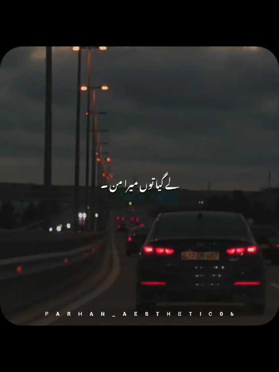 𝙇𝙚 𝙂𝙚𝙮𝙖 𝙏𝙪 𝙈𝙚𝙧𝙖 𝙈𝙖𝙣𝙣❤️‍🔥😔🎧 . . . . #foryou #goviral #aesthetics #songs #farhan_aesthetic06 