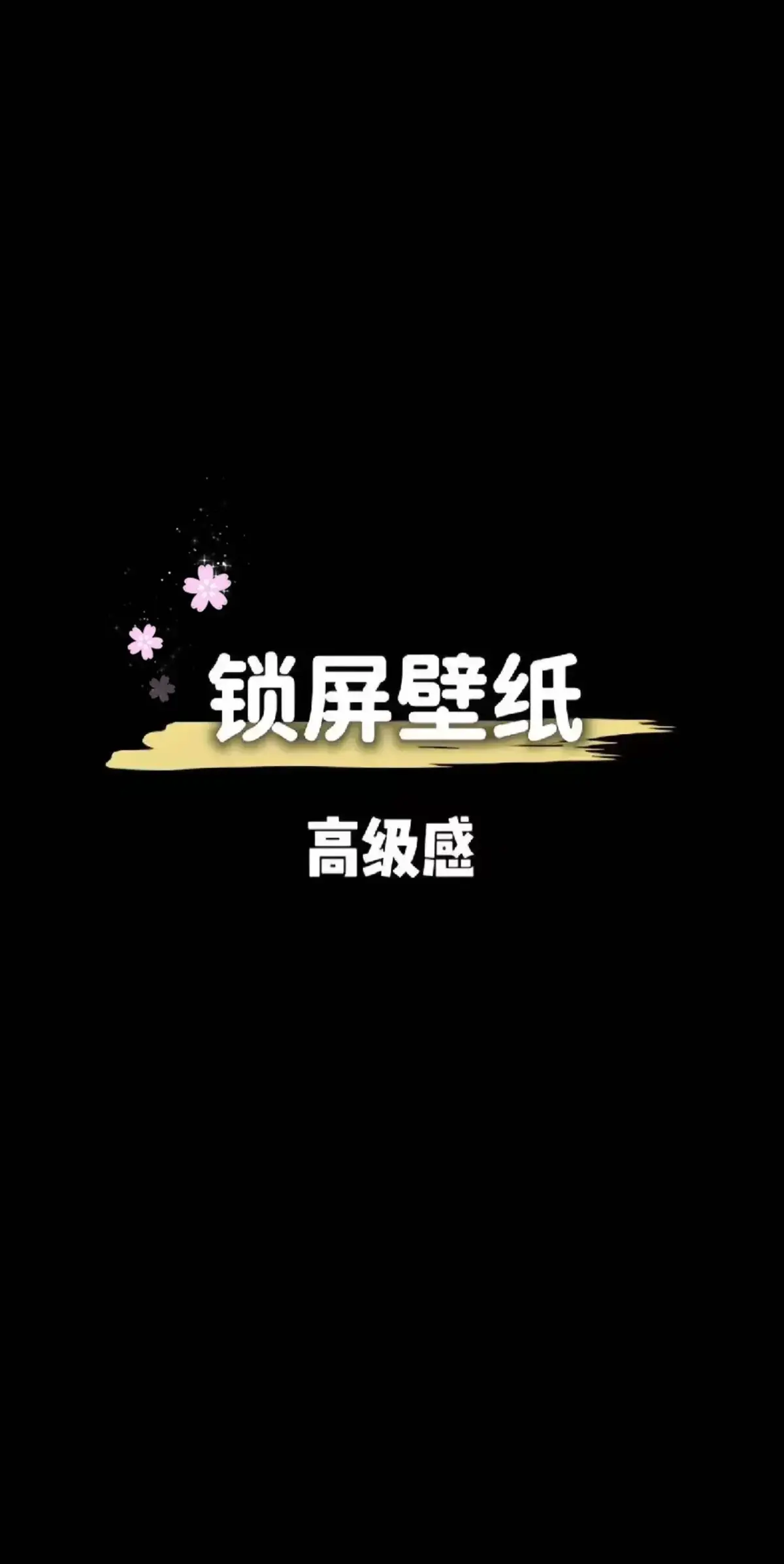 #壁紙推薦 #高清壁紙 #手機桌布 #iPhone #wallpaper 