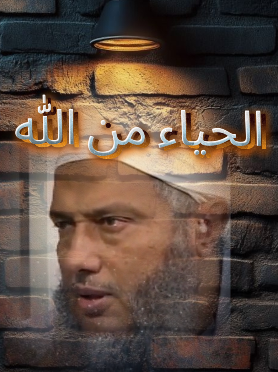 #الحياء_من_الله #التوبة #الشيخ_محمد_الحسن_ولد_الددو #fyp #وماقدروا_الله_حق_قدره 