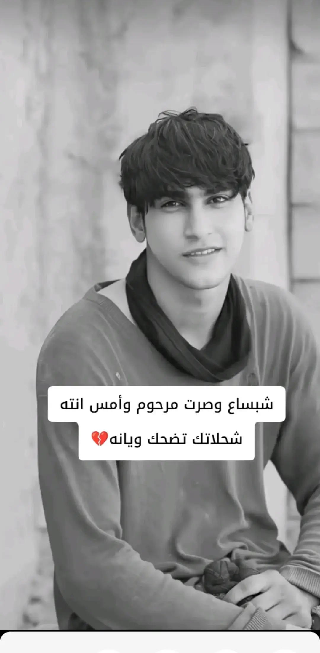 ليش هيج يخويه 💔