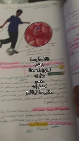 #اكسبلور #ثالث_متوسط #وزاري #بطني #اختبارات 