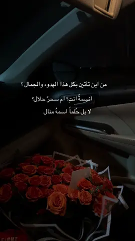 منال🎀#ترند_الاسامي #اكسبلور #ترندات_تيك_توك #منال 