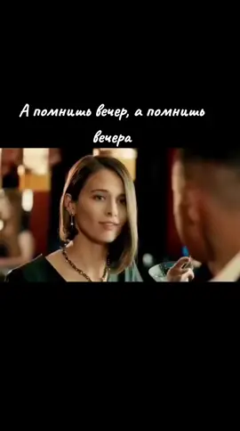 А помнишь вечер, а помнишь вечера авторы (Линда Идрисова & Дмитрий Д)