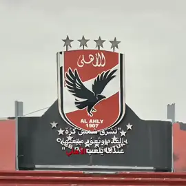 #الاهلي_نادي_القرن #الاهلي_عشق_لا_ينتهي🦅❤🔥 #الاهلي_فوق_الجميع🦅 #❤❤❤❤❤❤❤❤❤❤❤❤❤💗💗💗💗💗💗💗💗💗💗💗💗💗💗💗 