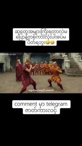 #မြန်မာစာတန်းထိုးဇာတ်ကားများ #tiktokmyanmar🇲🇲 #foryoupage #fyp #funny 