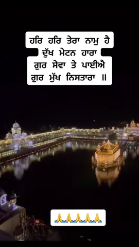#ਧੰਨ_ਗੁਰੂ_ਰਾਮਦਾਸ_ਜੀ🌹🙏🌹 