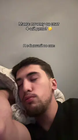 #бывшая #fur #fup #сон #мама