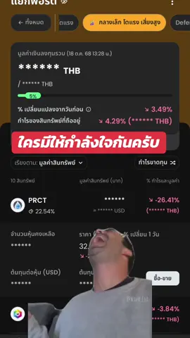 #meme #หุ้น #dime #dca #ลงทุน 