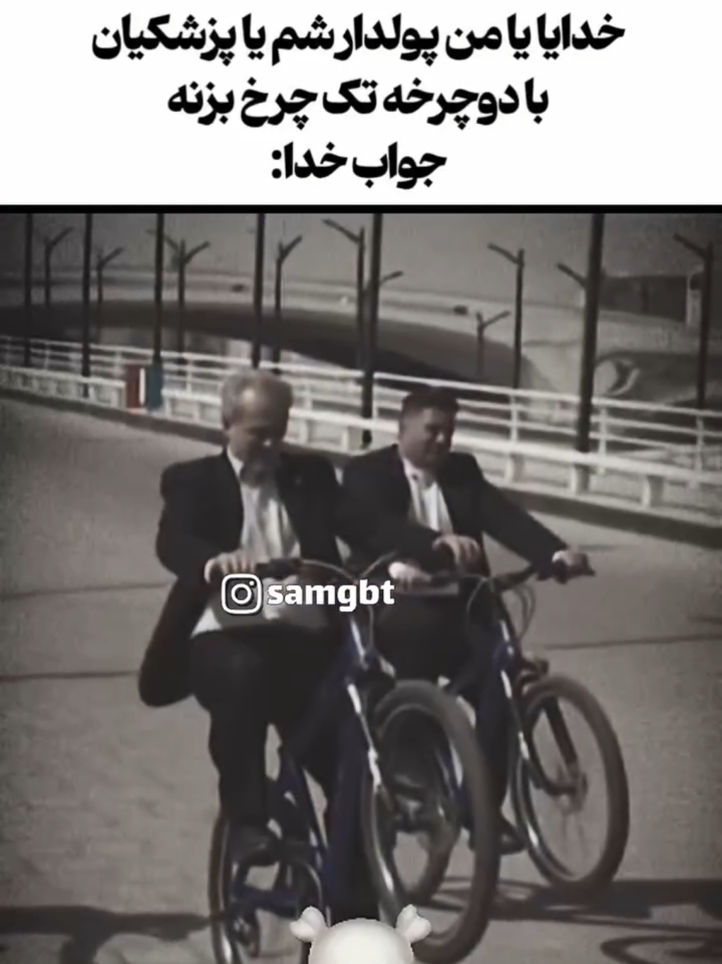 هعی 😂💔 . . #پزشکیان #ایران #ترند #اکسپلور #جدید 