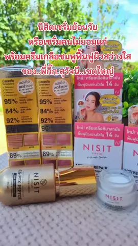 #รีวิวสกินแคร์ #ครีมหน้าใส #เซรั่ม #ลดสิวฝ้ากระจุดด่างดํา #บํารุงผิวหน้า 