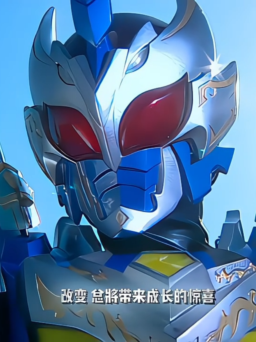 Khải Giáp Dũng Sĩ x Em của ngày hôm qua #armorhero #khaigiapdungsi #quanganhtruyenky #tokusatsu #xhtiktok 