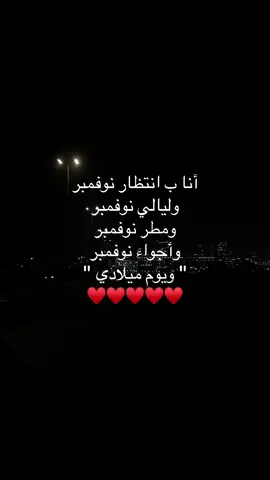 November ✨♥️♥️♥️.                                #explore #fyp #اكسبلور #viral #november 